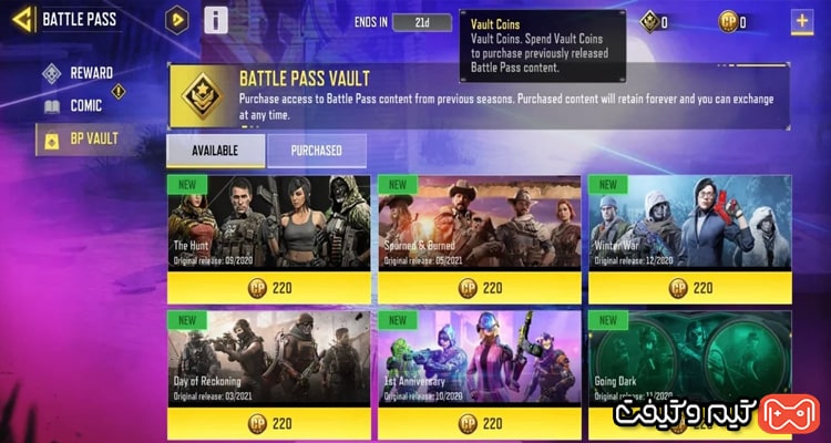 BP Vault در COD Mobile