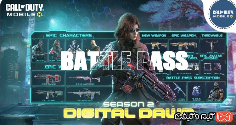 سیزن 2 کالاف دیوتی موبایل 2025