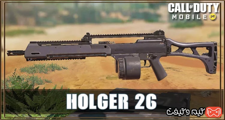 بهترین اتچمنت های Holger 26 برای کالاف دیوتی موبایل