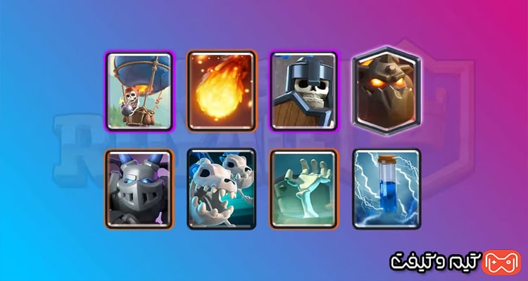 بهترین ترکیب های Clash Royale
