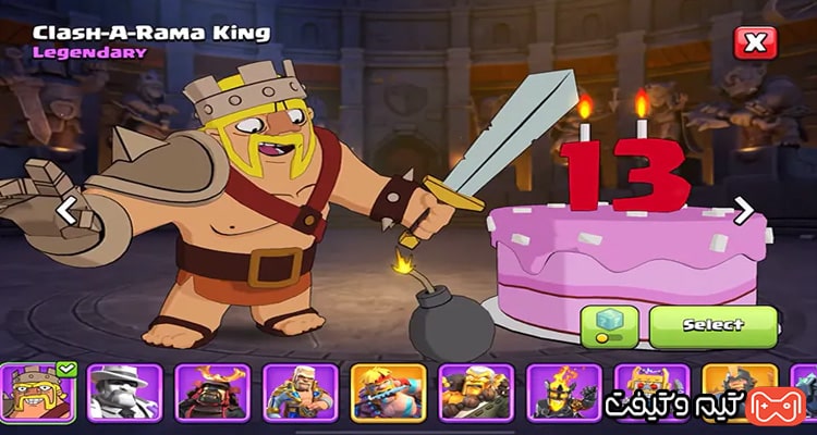 سیزن Clash-A-Rama کلش آف کلنز