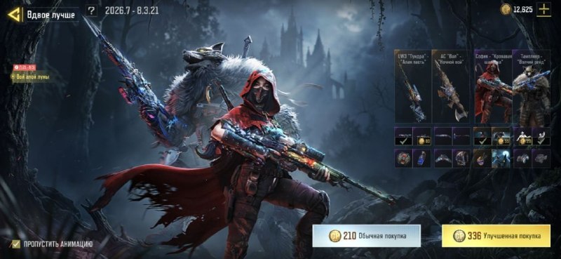 جوایز گردونه جدید کالاف دیوتی موبایل — AS VAL Night's Howl و Templar