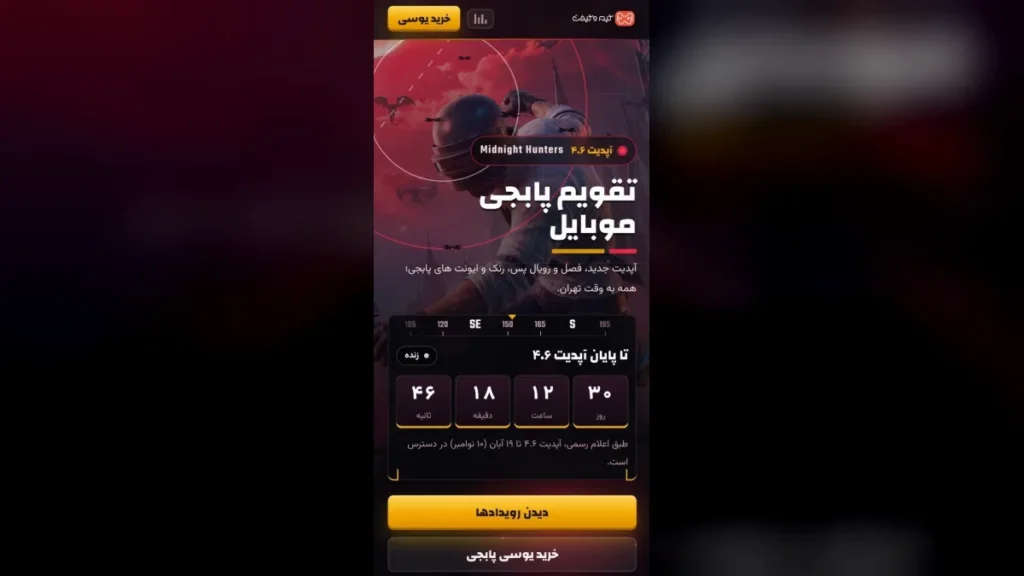 بنر اخبار و رویدادهای پابجی موبایل در سایت گاموگیفت