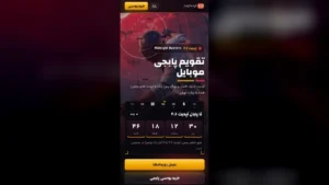 بنر اخبار و رویدادهای پابجی موبایل در سایت گاموگیفت