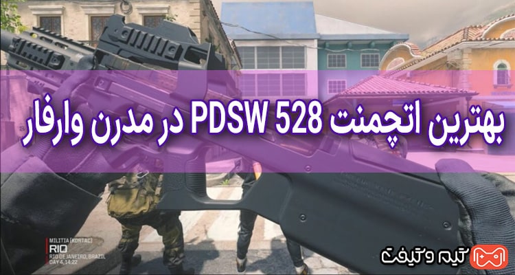 بهترین اتچمنت PDSW 528 در Modern Warfare 3