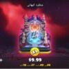 منظره کیهانی کلش