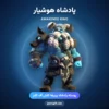 پوسته پادشاه هوشیار Awakened King کلش اف کلنز