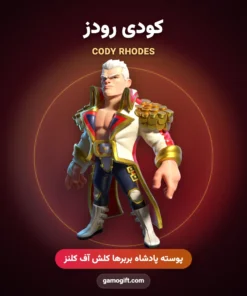 پوسته کودی رودز Cody Rhodes کلش اف کلنز
