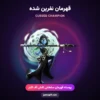 پوسته قهرمان نفرین شده Cursed Champion کلش اف کلنز