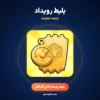 خرید بلیط رویداد کلش اف کلنز