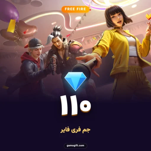 خرید 110 جم فری فایر