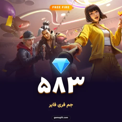 خرید 583 جم فری فایر