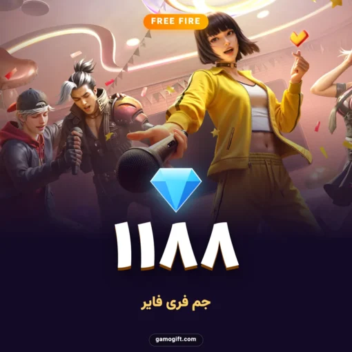 خرید 1188 جم فری فایر