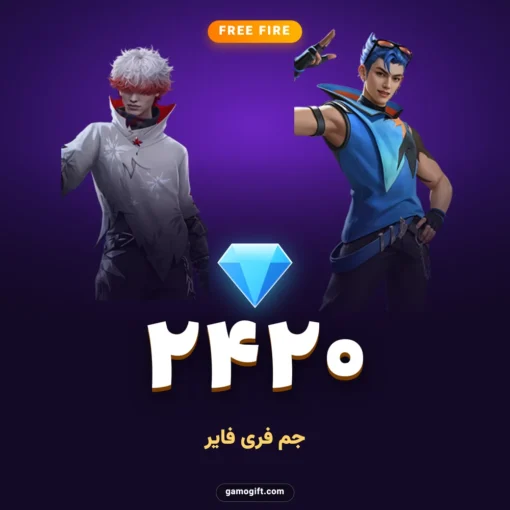 خرید 2420 جم فری فایر