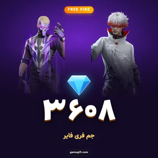 خرید 3608 جم فری فایر