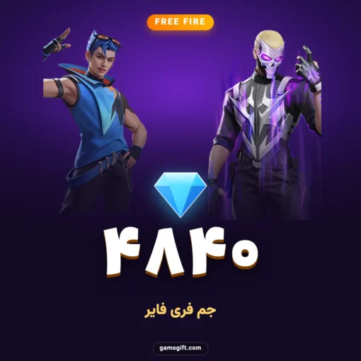 خرید 4840 جم فری فایر