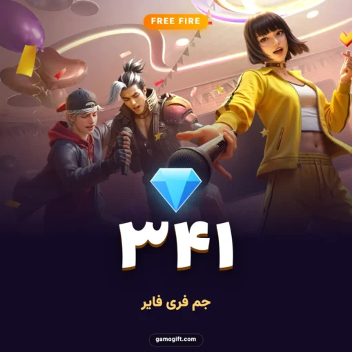 خرید 341 جم فری فایر