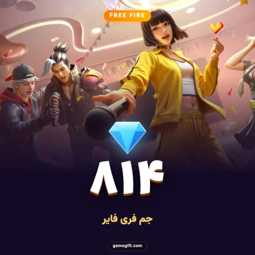 خرید 814 جم فری فایر