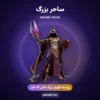 پوسته ساحر بزرگ Grand Mage کلش اف کلنز
