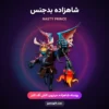پوسته شاهزاده بدجنس Nasty Prince کلش اف کلنز