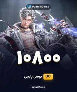 خرید 10800 یوسی پابجی موبایل