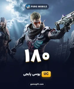 خرید 180 یوسی پابجی موبایل
