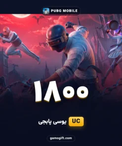 خرید 1800 یوسی پابجی موبایل