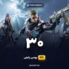 خرید 30 یوسی پابجی موبایل