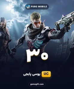 خرید 30 یوسی پابجی موبایل