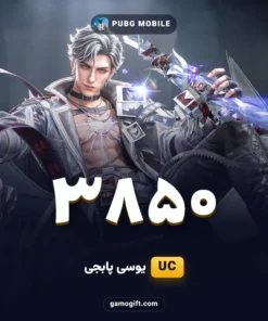 خرید 3850 یوسی پابجی موبایل
