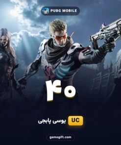 خرید 40 یوسی پابجی موبایل