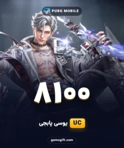 خرید 8100 یوسی پابجی موبایل
