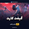 خرید گیفت کارت یوسی پابجی موبایل