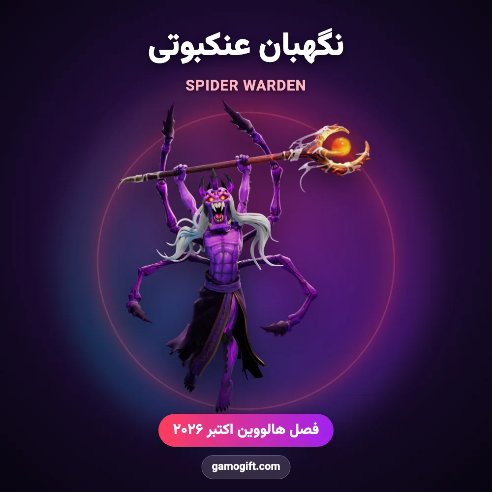 اسکین نگهبان عنکبوتی کلش اف کلنز با پاهای عنکبوتی و عصای گوی آتشین