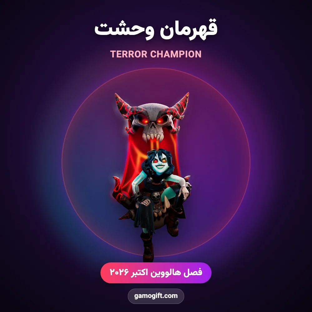 اسکین قهرمان وحشت کلش اف کلنز با سپر جمجمه و نیزه آتشین