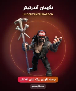پوسته نگهبان آندرتیکر Undertaker Warden کلش اف کلنز